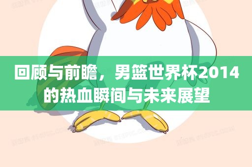 未来展望 第3页