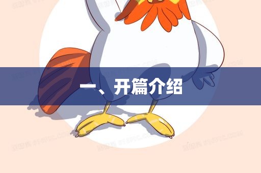 一眉山市正发家政服务有限公司、开篇介绍