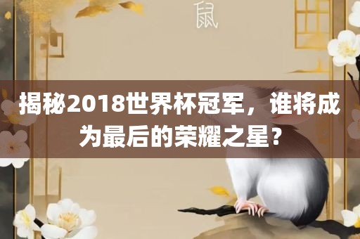 世界杯冠军 第3页