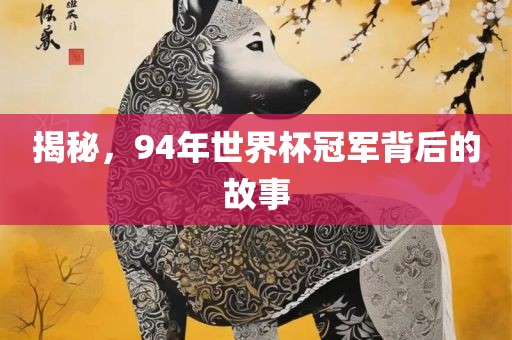 世界杯冠军 第7页