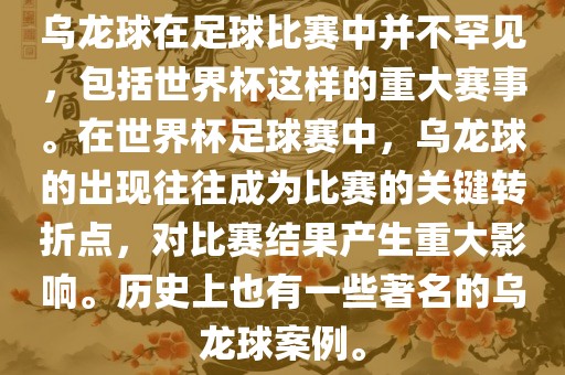 世界杯足球赛