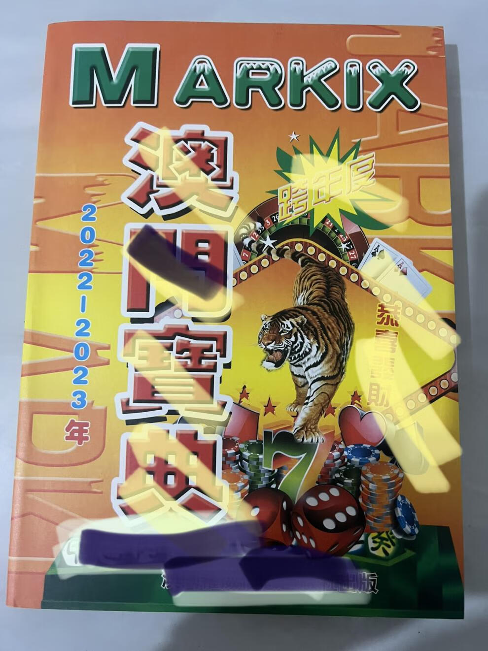揭秘2026世界杯，期待与激情的碰撞眉山市正发家政服务有限公司